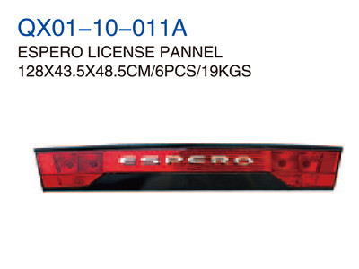 ESPERO LICENSE PANNEL