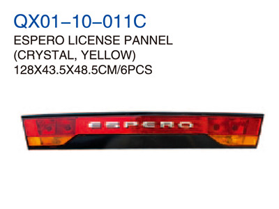 ESPERO LICENSE PANNEL